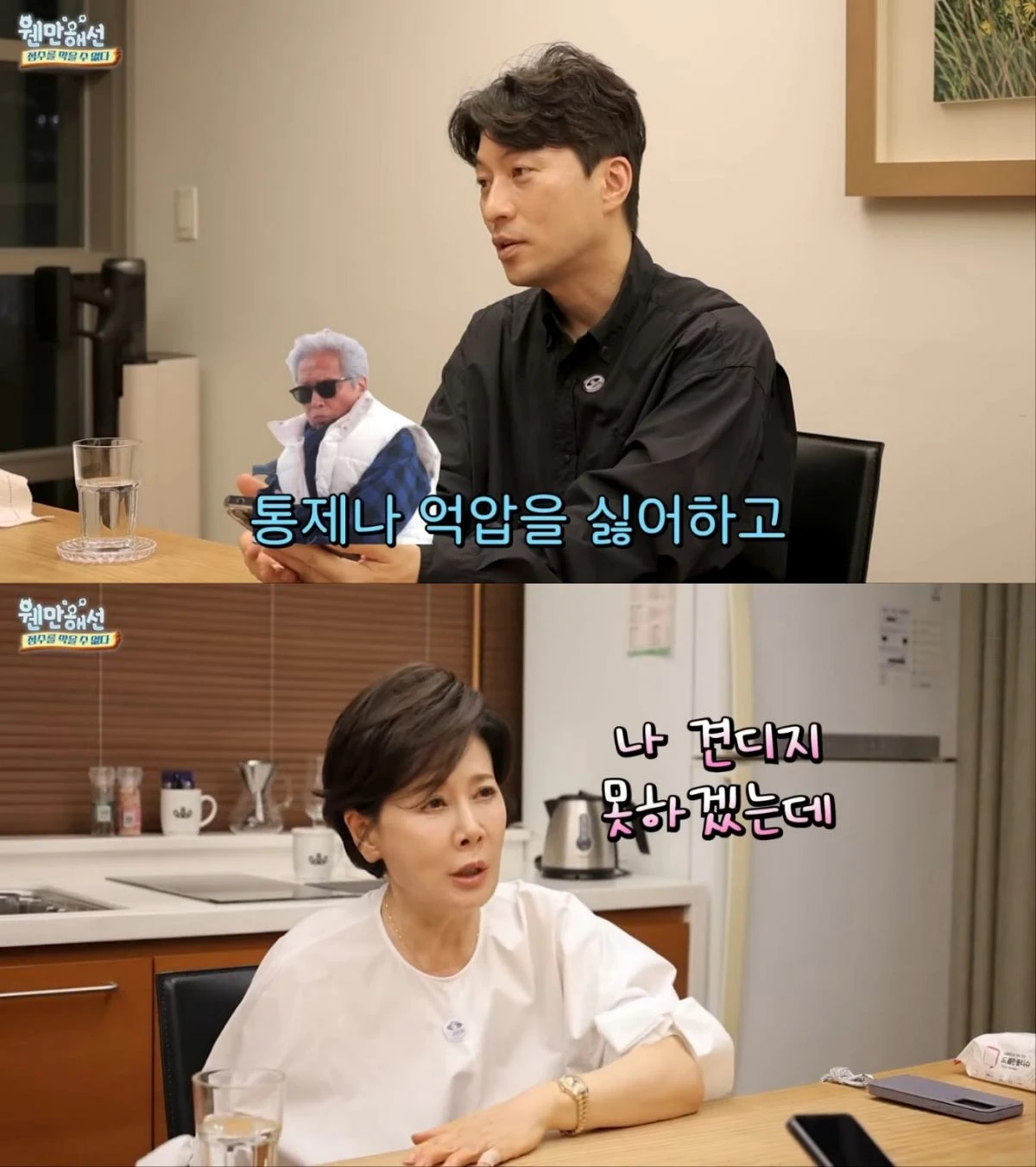 배우 박정수, 풍수전문가 박성준