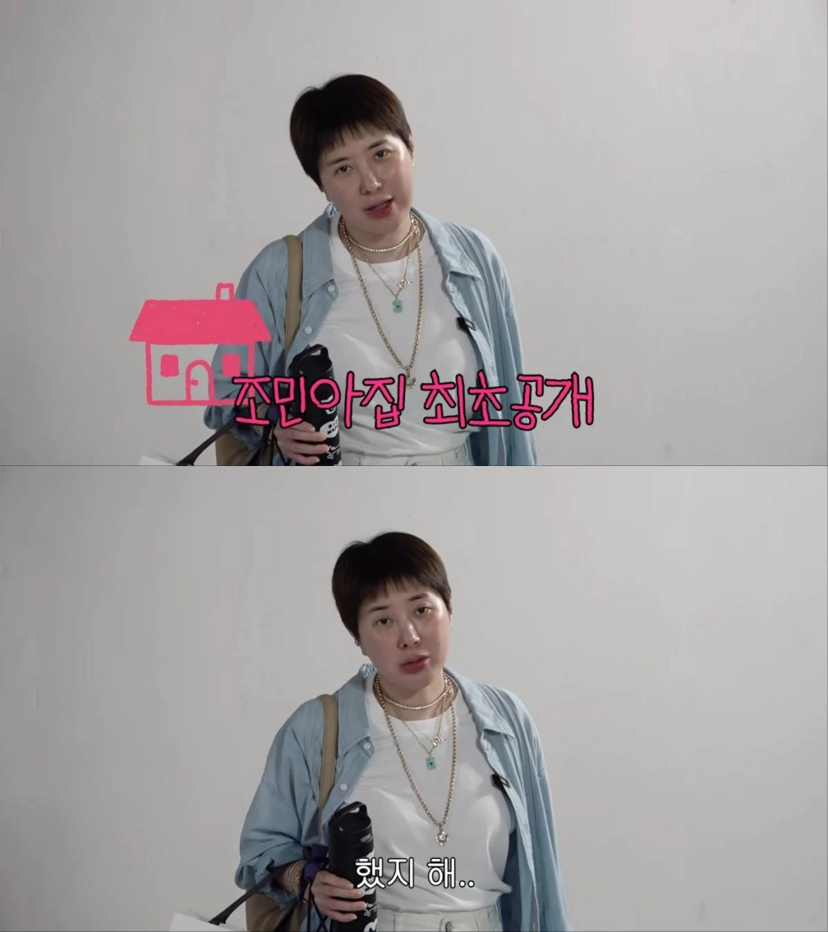 서인영, 조민아 집 방문