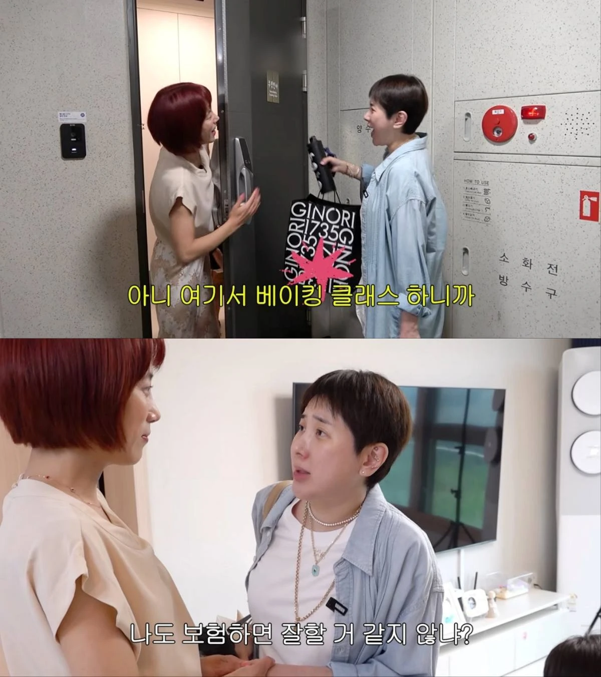 서인영, 조민아 찐친 케미