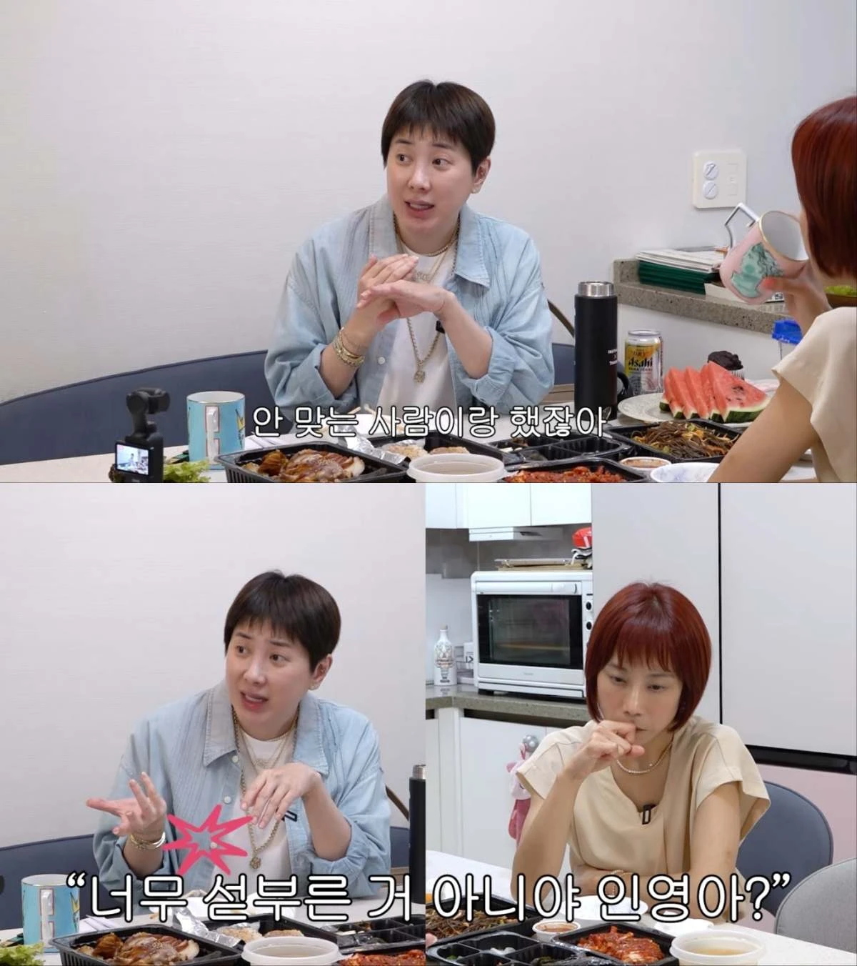 사진 = 유튜브 채널 '개과천선 서인영'