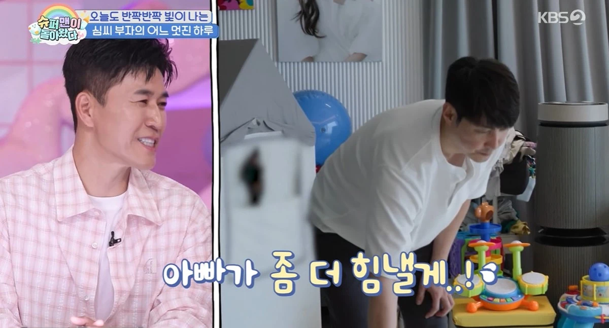 KBS 2TV '슈퍼맨이 돌아왔다' 캡쳐