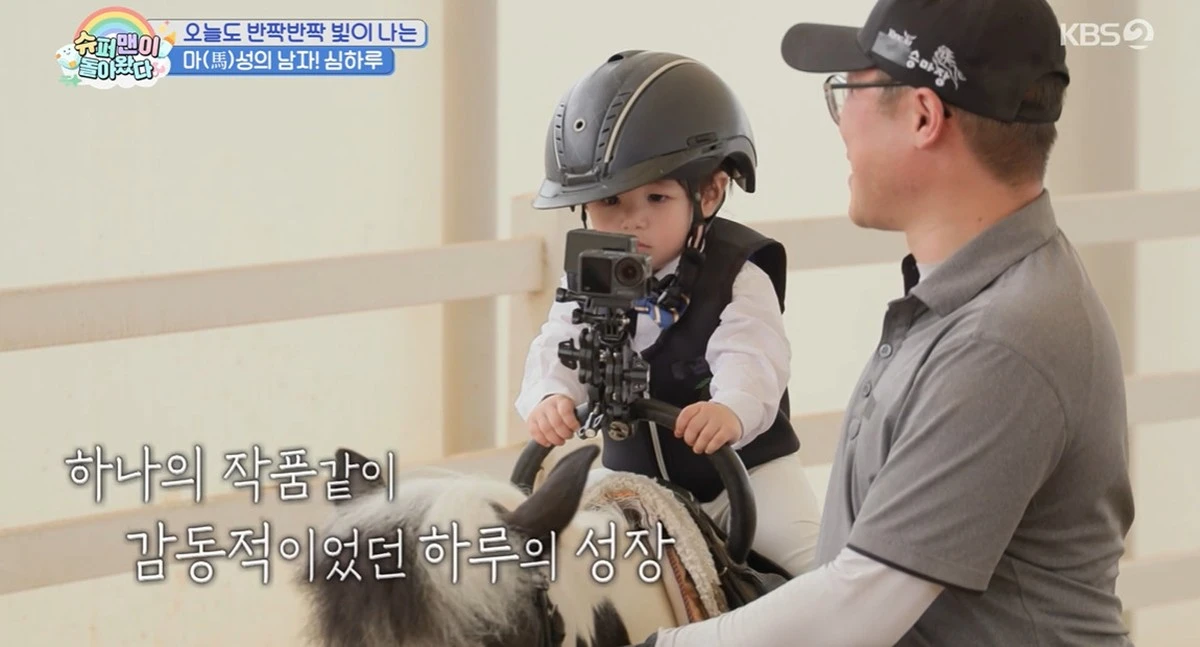 KBS 2TV '슈퍼맨이 돌아왔다' 캡쳐