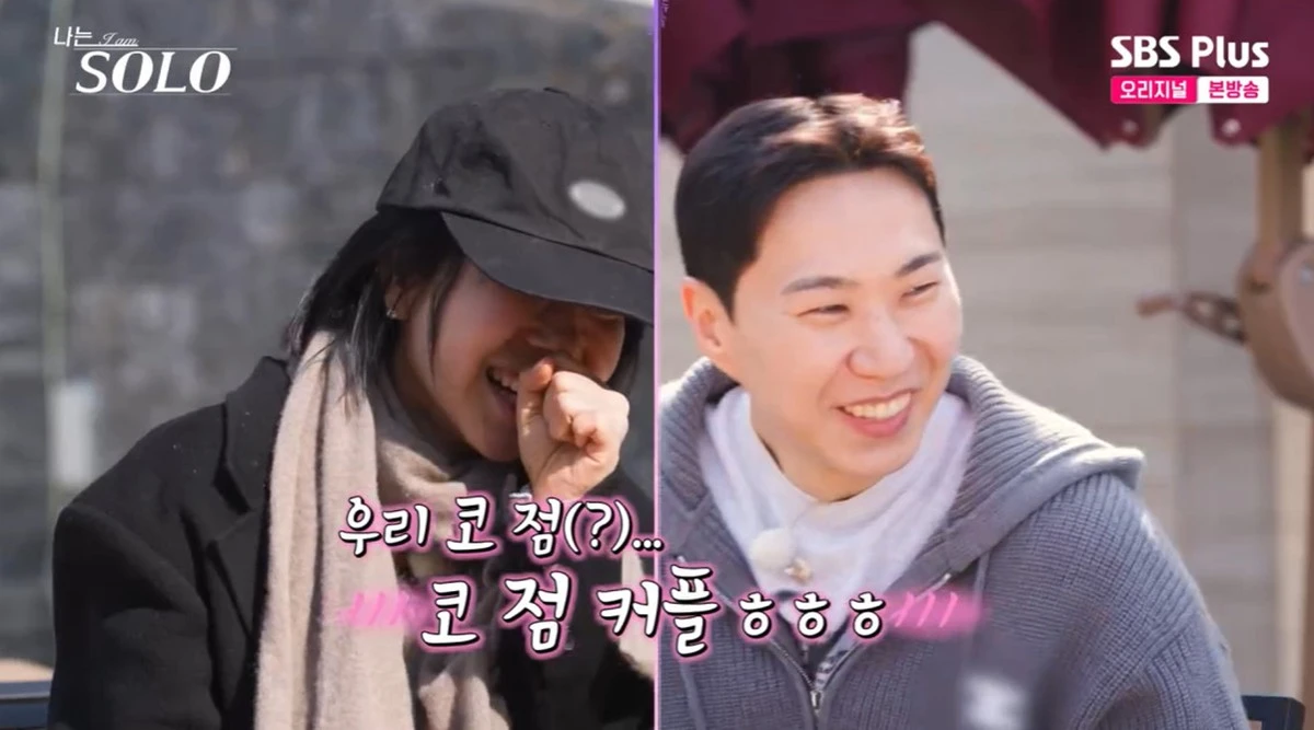 ENA·SBS Plus 예능 '나는 SOLO' 캡쳐