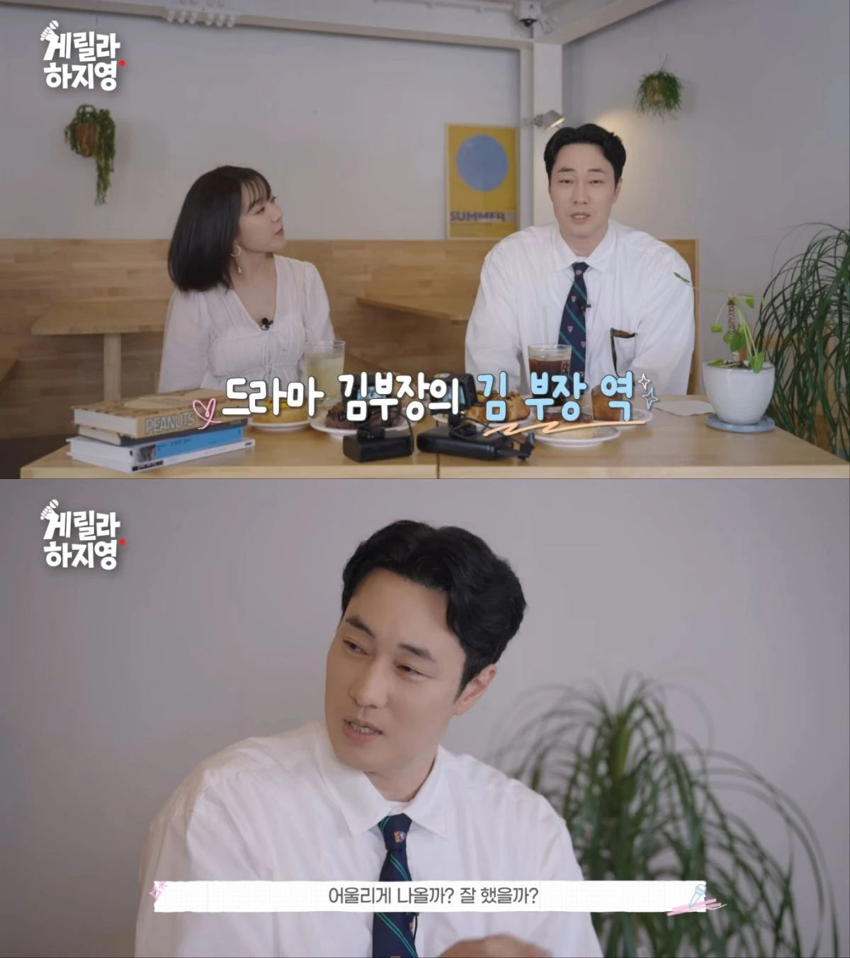 소지섭, SBS 금토드라마 '김부장' 출연