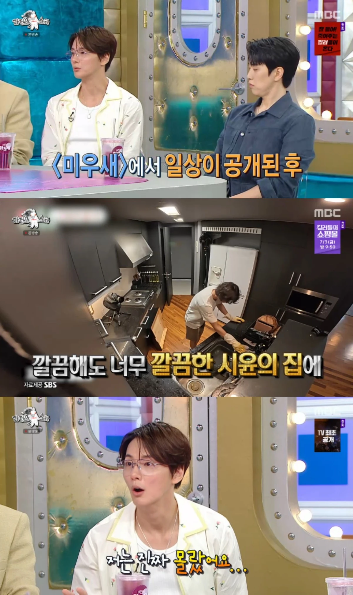 사진 = MBC 방송 화면