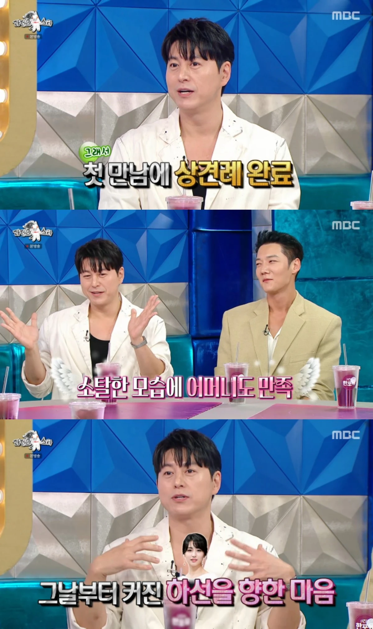 사진 = MBC 방송 화면