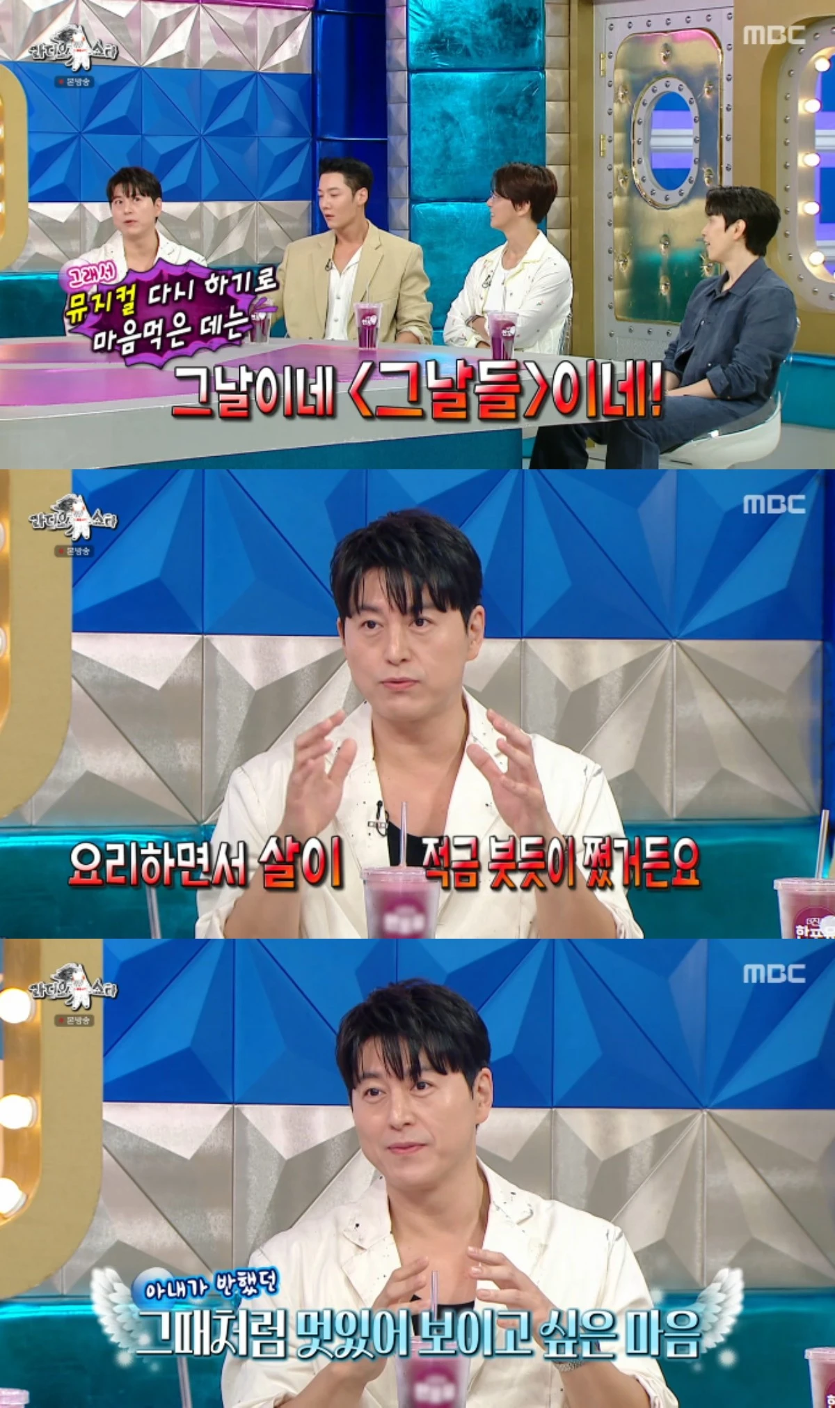 배우 류수영, 아내 박하선과 러브스토리