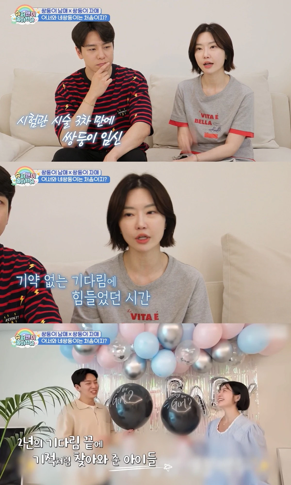 KBS 2TV '슈퍼맨이 돌아왔다' 캡쳐