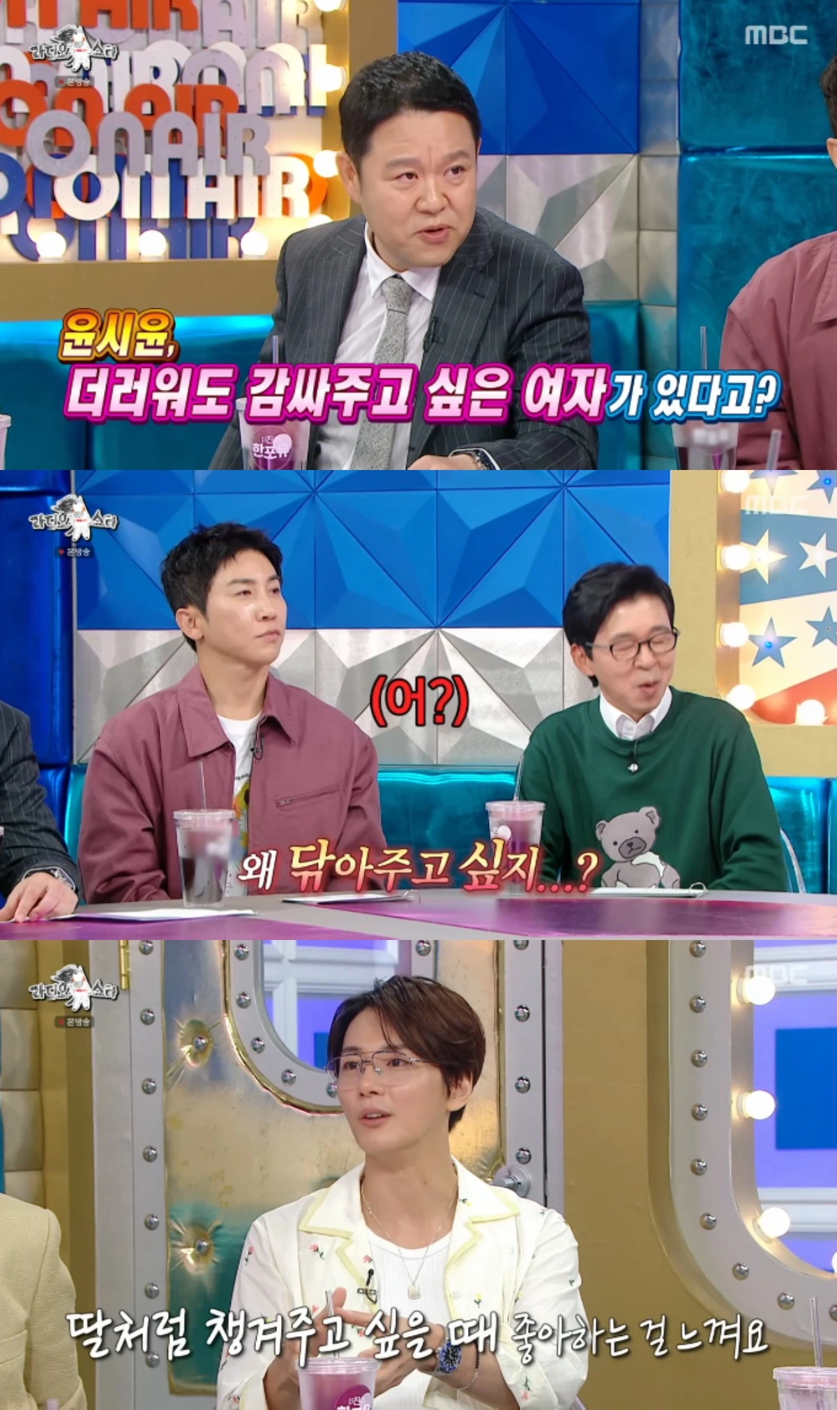 배우 윤시윤, '라디오스타' 출연