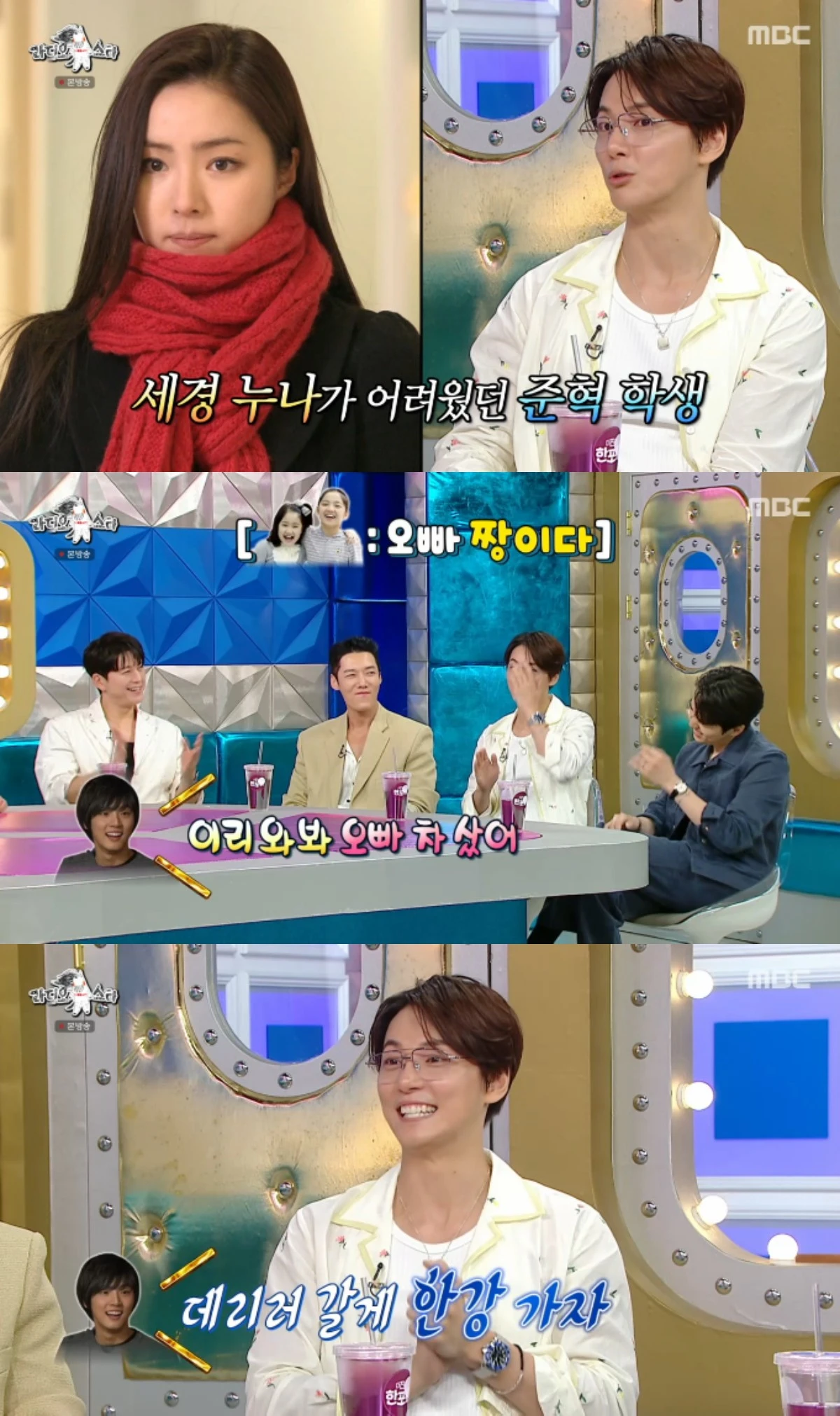 사진 = MBC 방송 화면