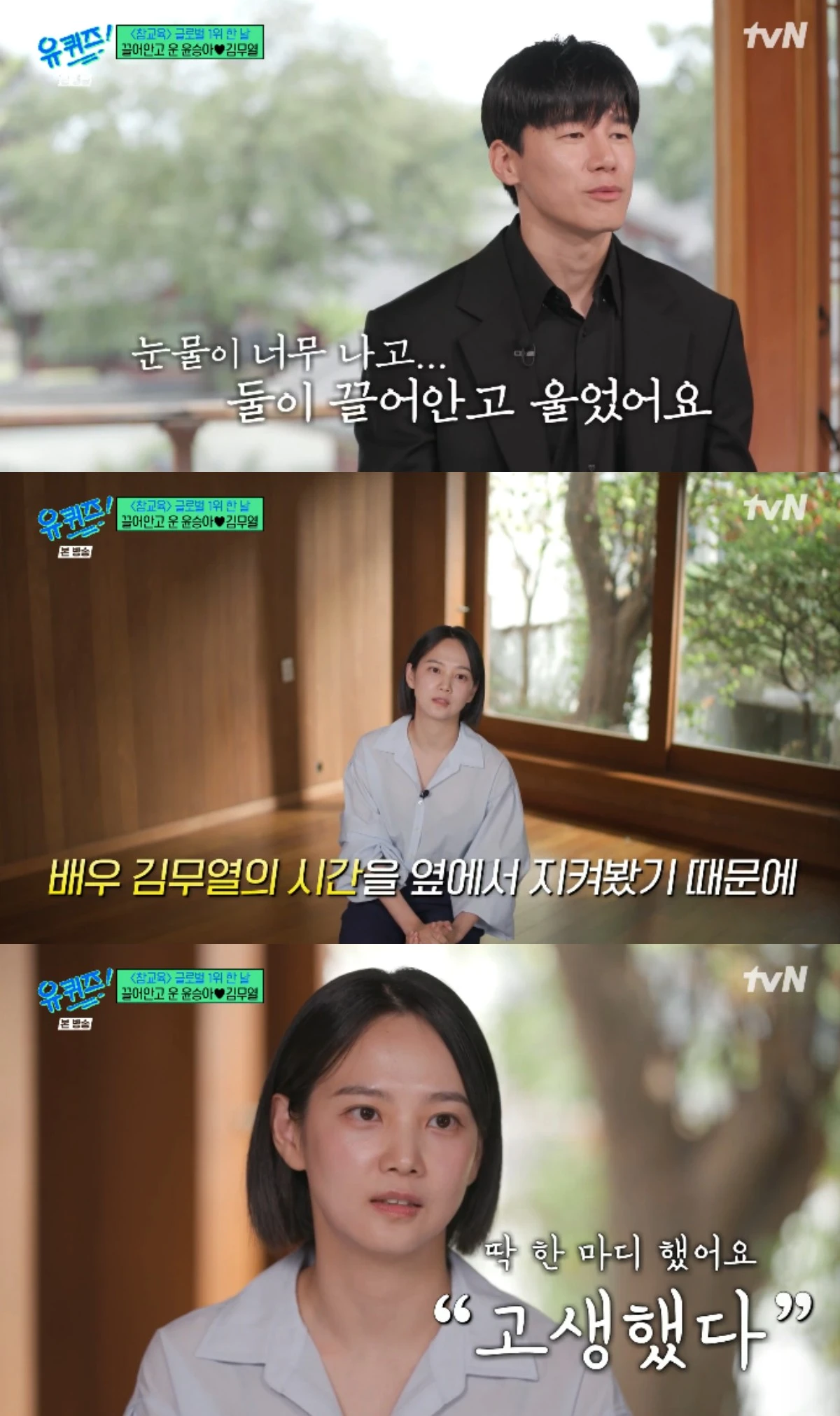 사진 = tvN 방송 화면