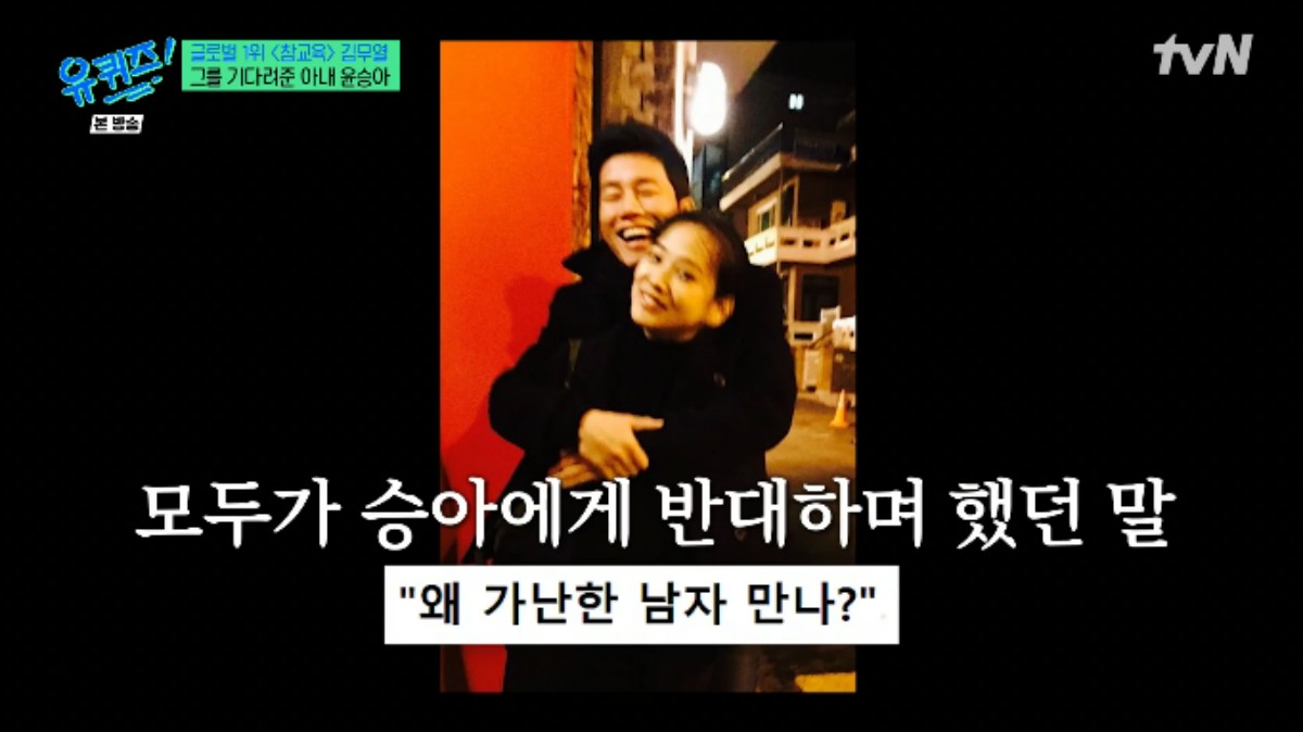 tvN Variety Show 'You Quiz on the Block' Broadcast Screen Capture