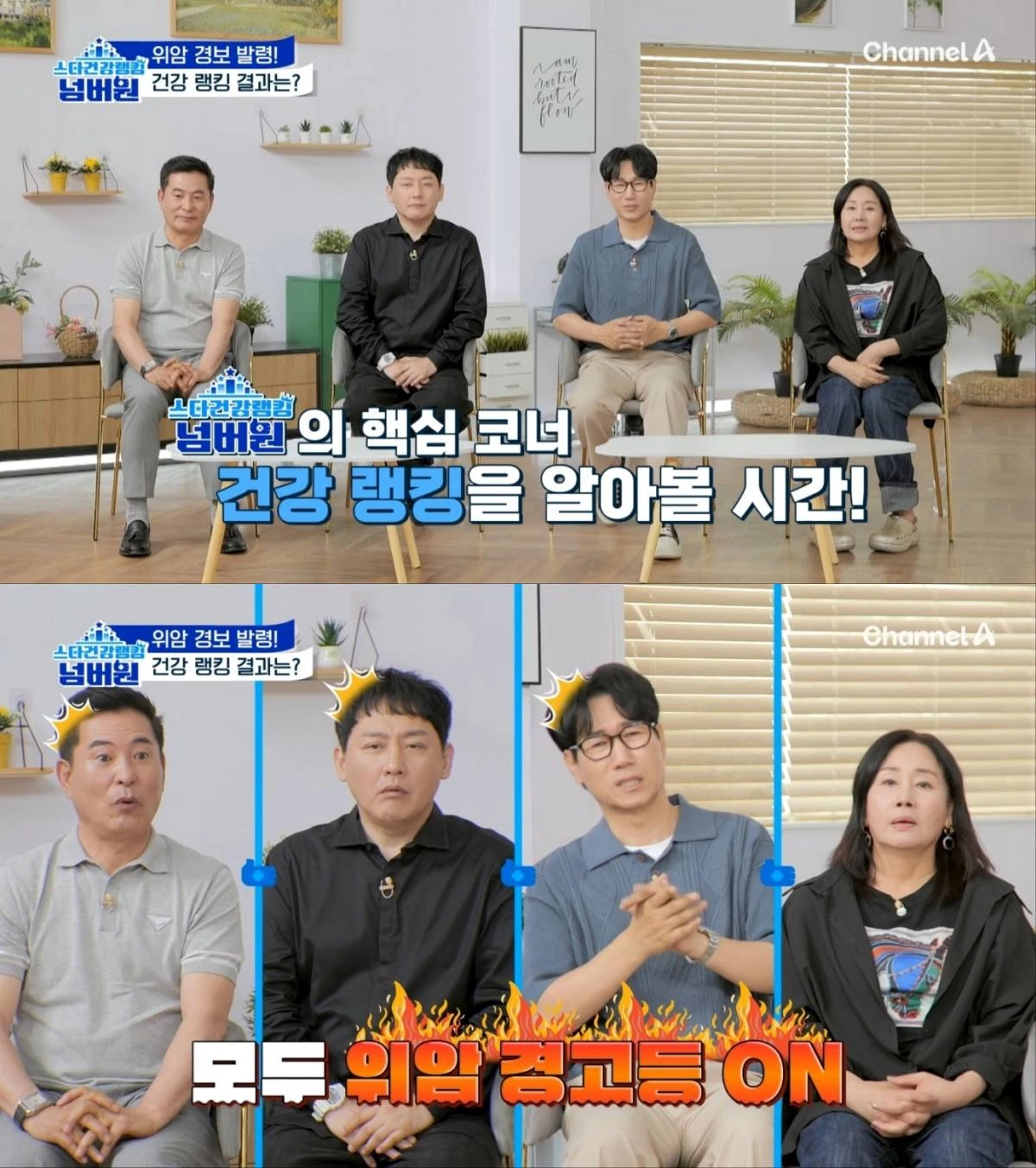 이한위, 현진영, 지석진, 홍여진 위 검사