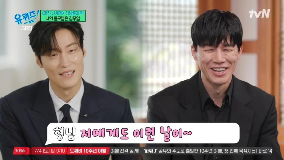 사진 = tvN '유 퀴즈 온 더 블럭' 방송 화면