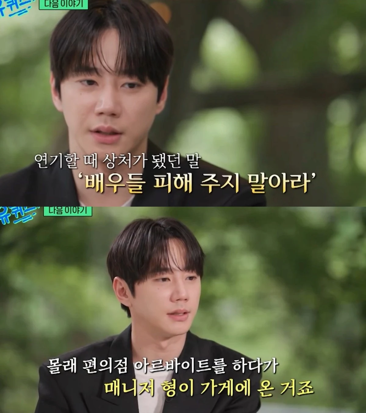 사진 = tvN 방송 화면
