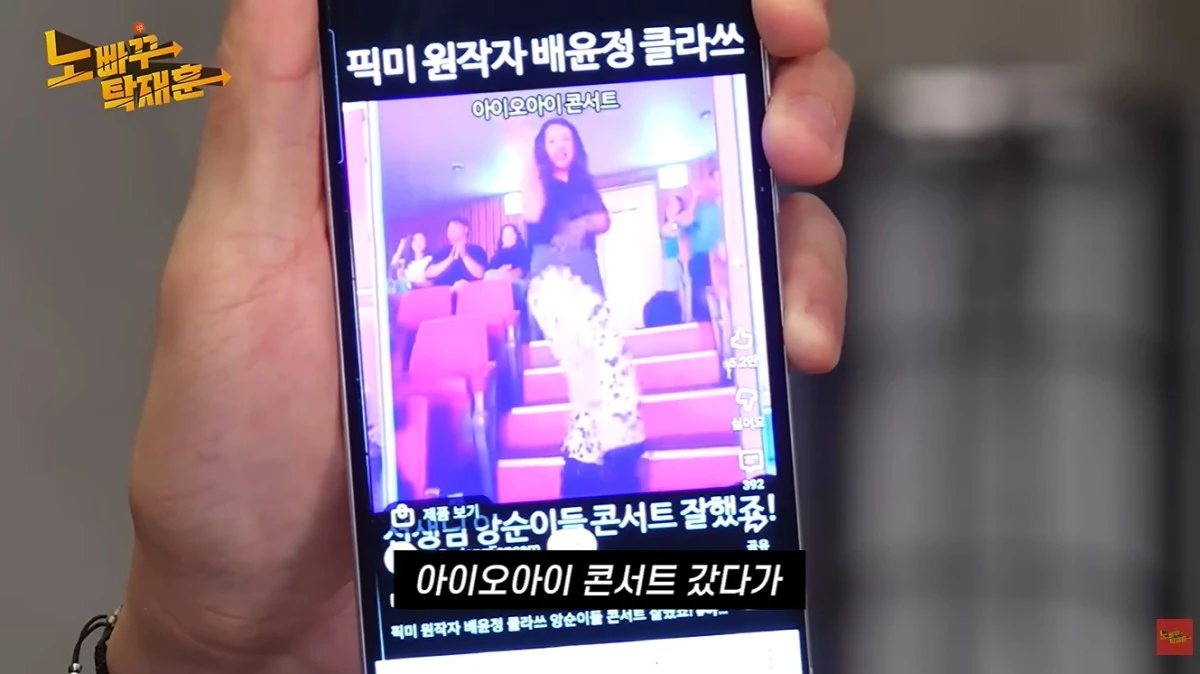 '노빠꾸탁재훈' 유튜브 캡처