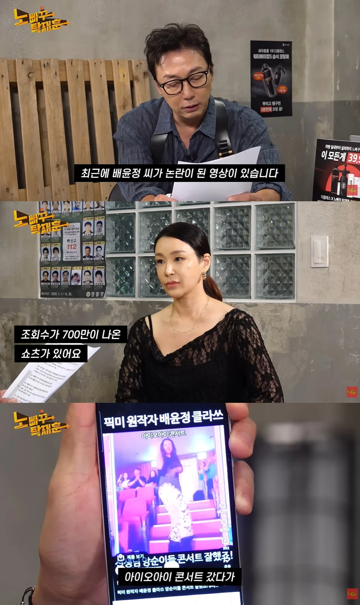 '노빠꾸탁재훈' 유튜브 캡처