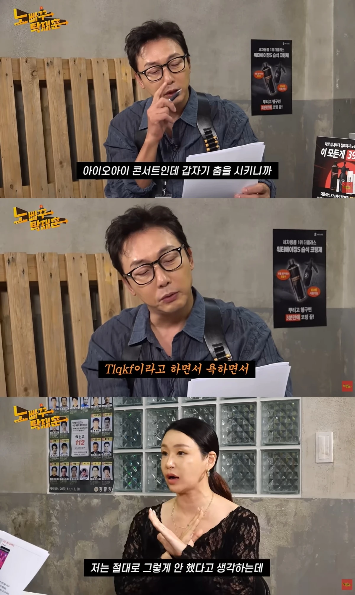 '노빠꾸탁재훈' 유튜브 캡처