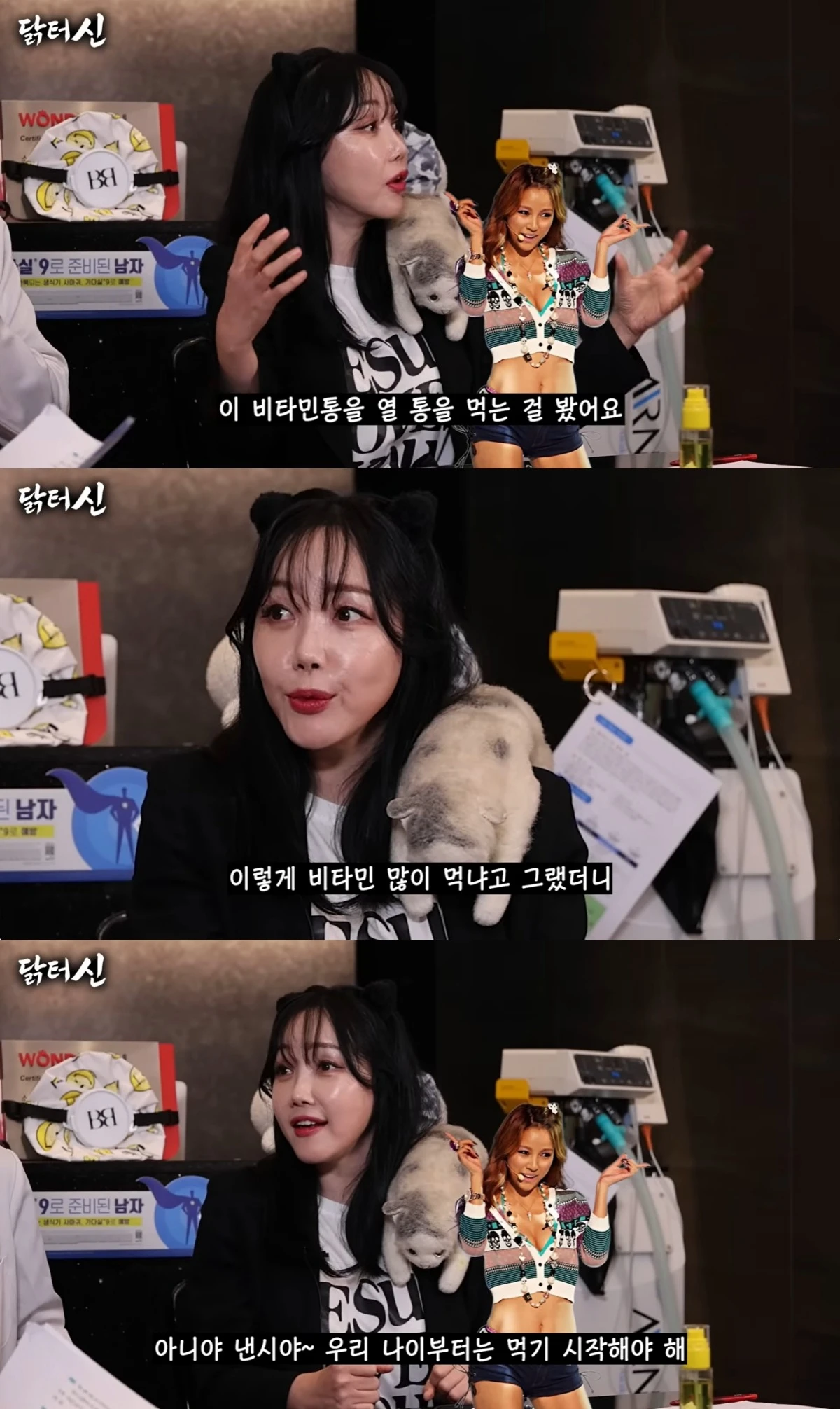 '닭터신' 유튜브 캡처