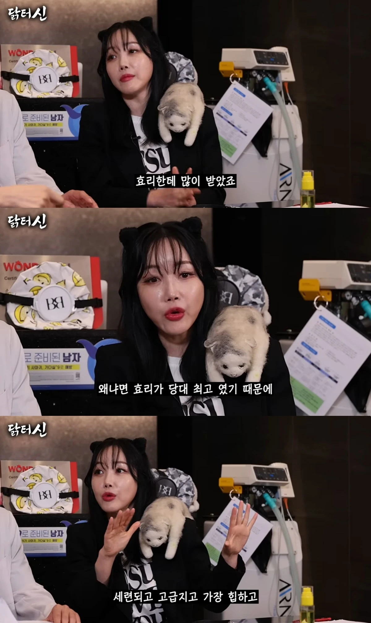 '닭터신' 유튜브 캡처