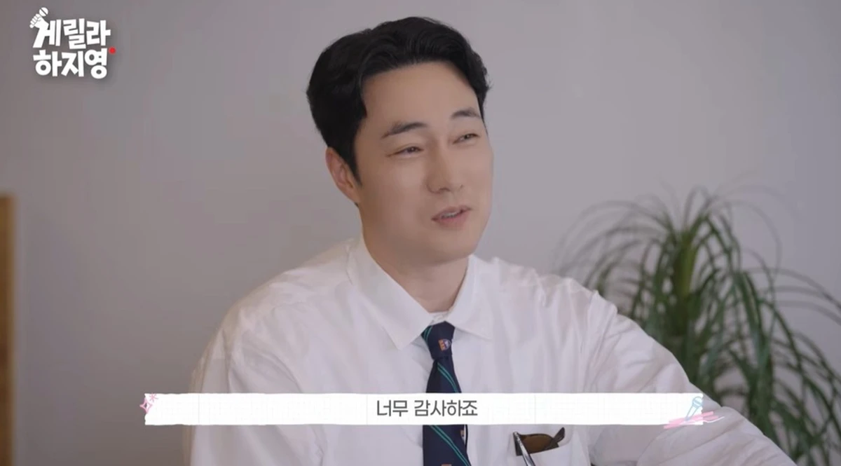 '유튜브 하지영' 소지섭