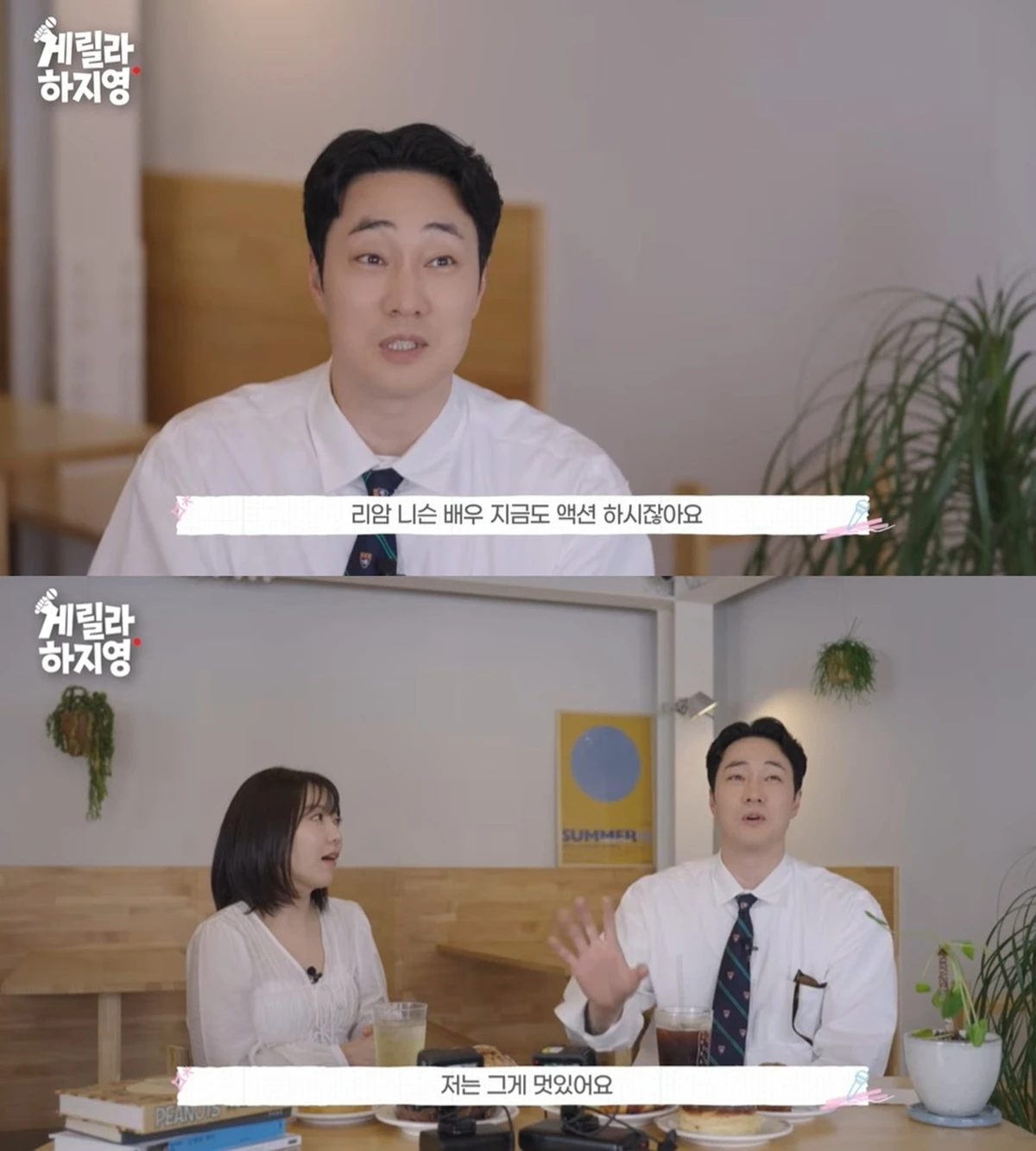 '유튜브 하지영' 소지섭