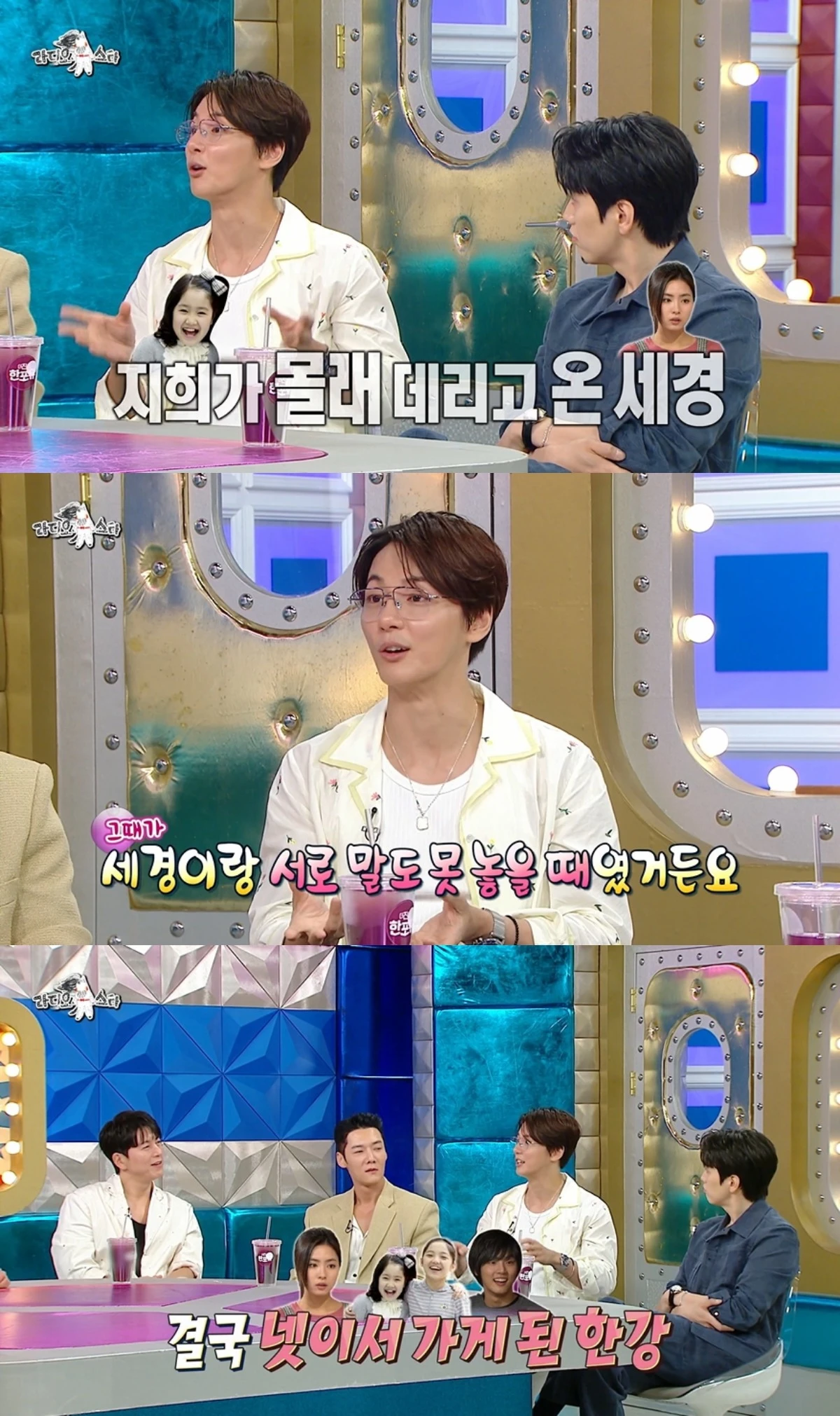 '라스' 방송 캡처