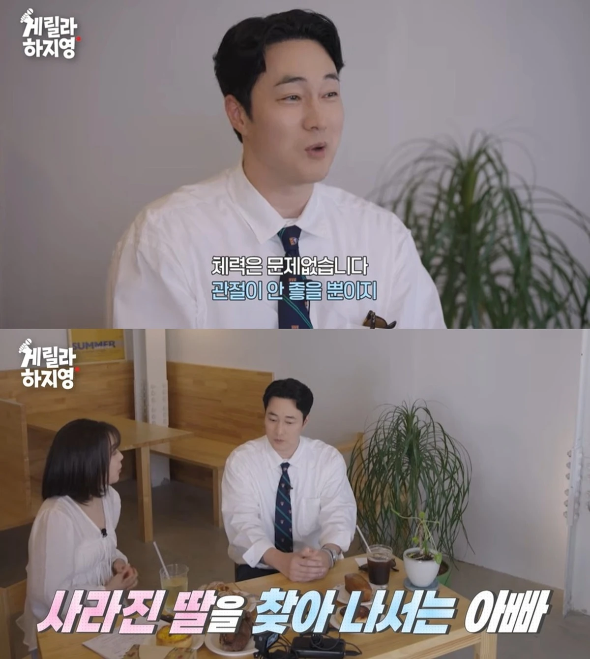 '유튜브 하지영' 소지섭