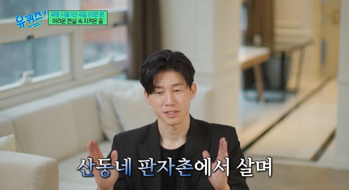 tvN '유 퀴즈 온 더 블럭' 방송 화면