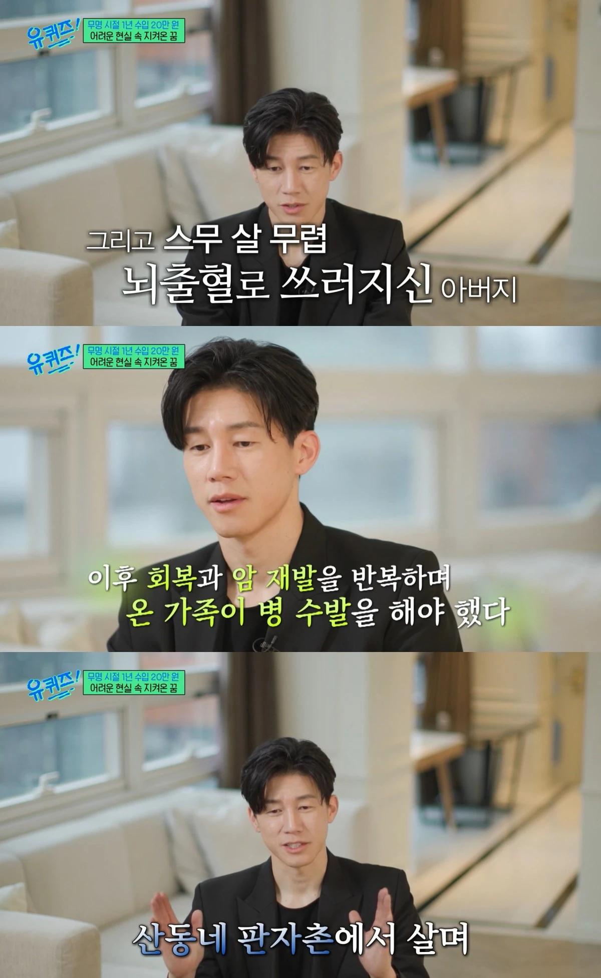 tvN '유 퀴즈 온 더 블럭' 방송 화면