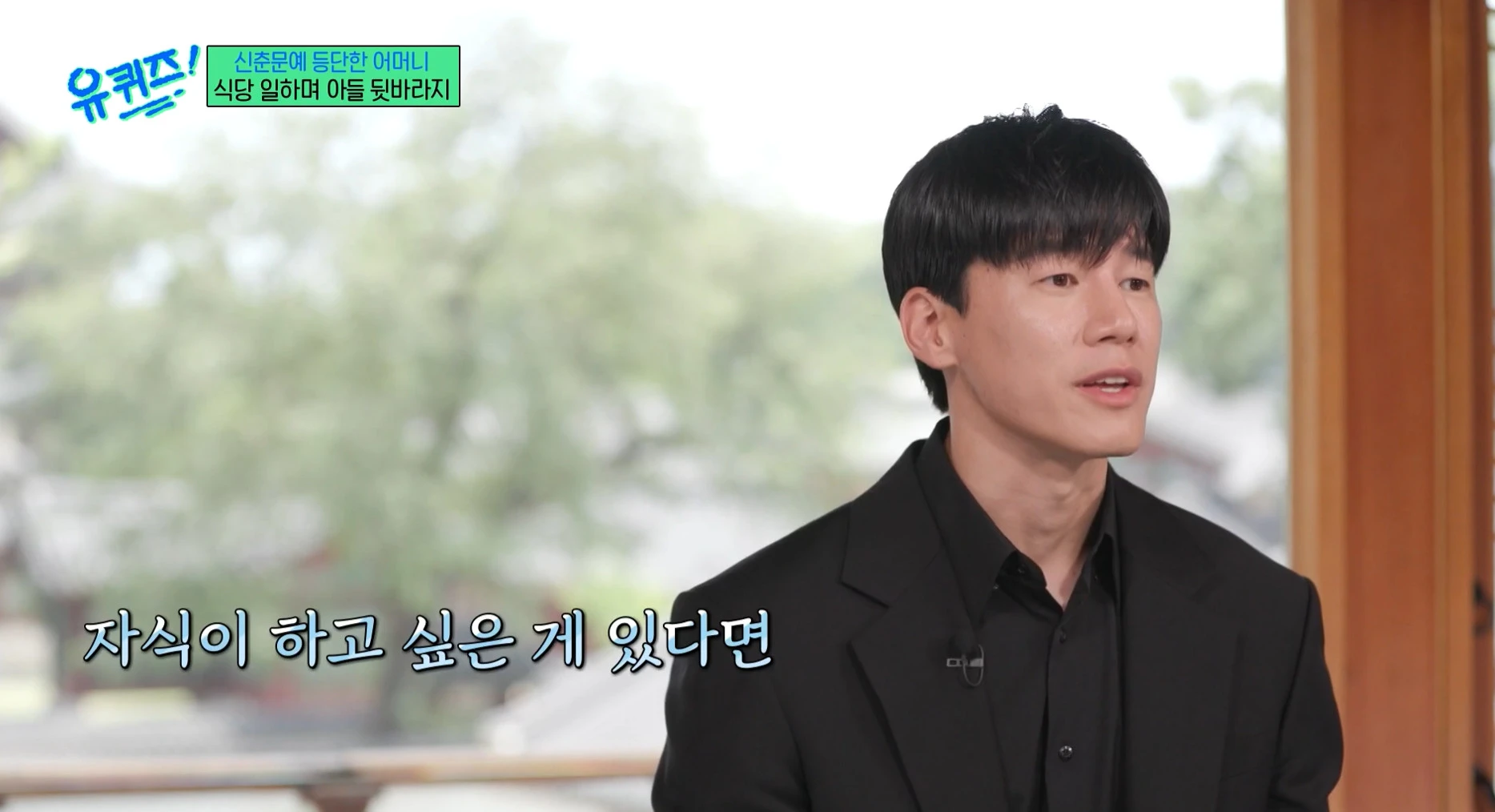 tvN '유 퀴즈 온 더 블럭' 방송 화면