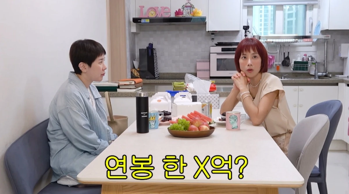 '개과천선 서인영' 채널 캡처.