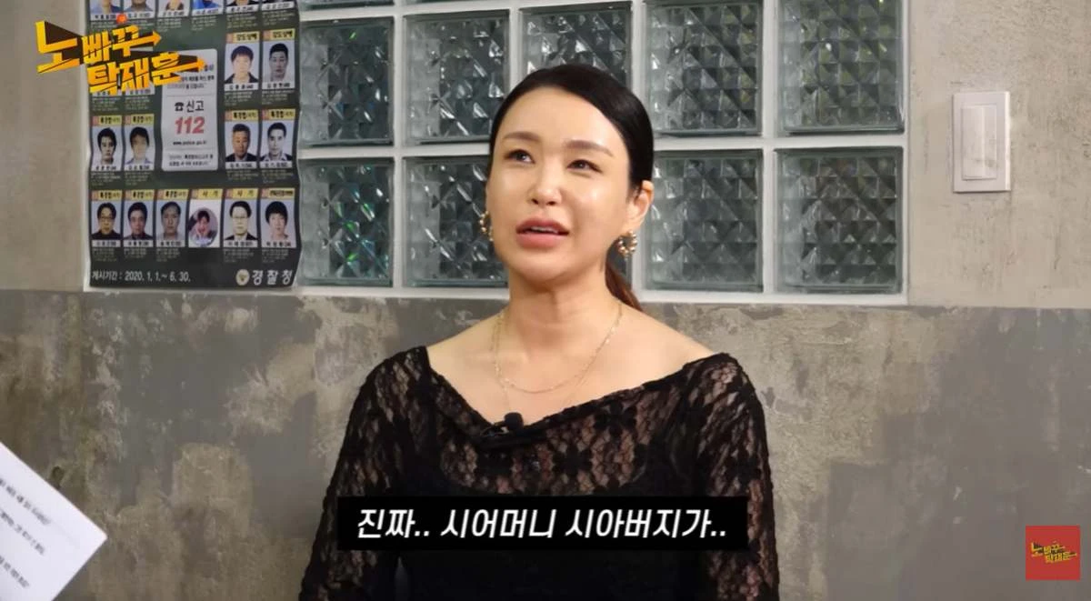 '노빠꾸탁재훈' 배윤정.
