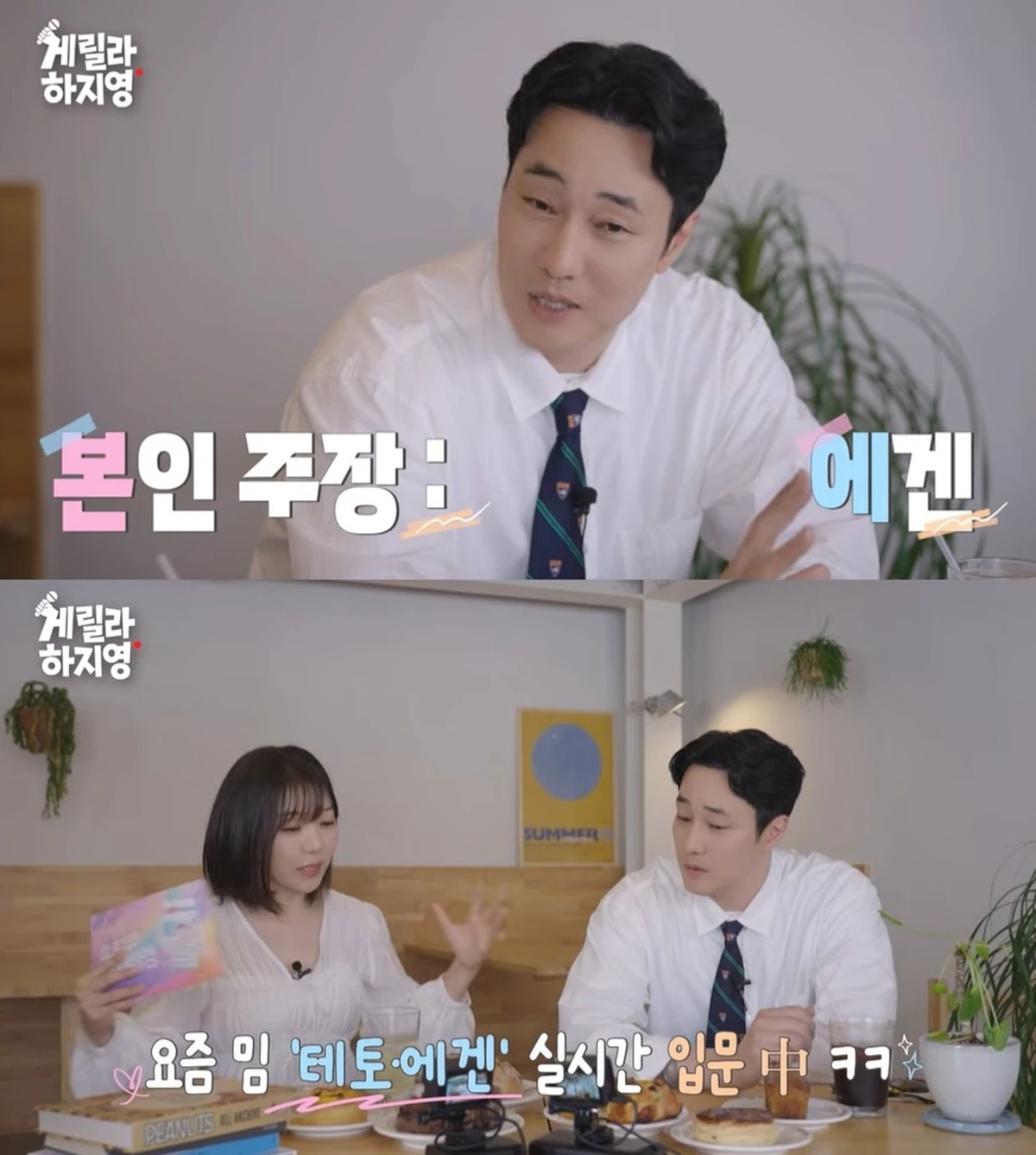 '유튜브하지영' 소지섭
