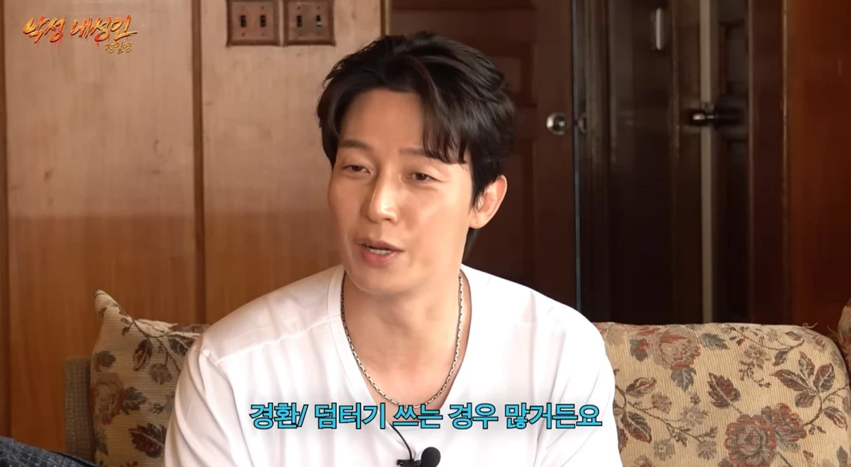 유튜브 채널 '악성 내성인 정일영' 캡처