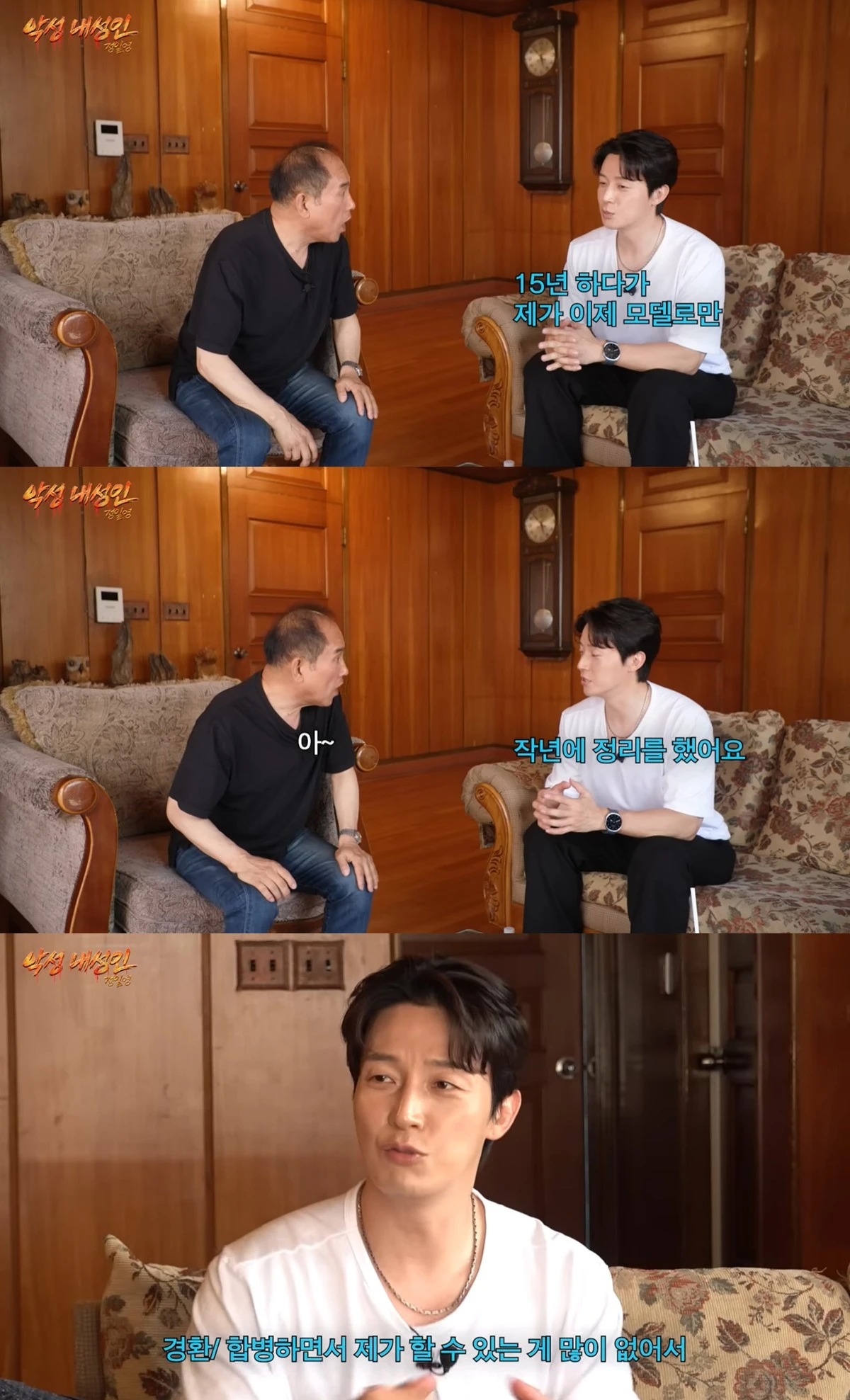 유튜브 채널 '악성 내성인 정일영' 캡처