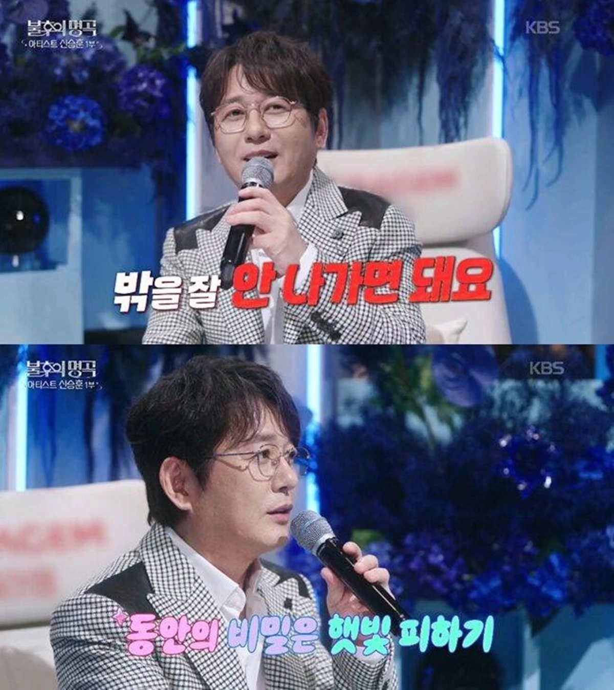 KBS 2TV '불후의 명곡'