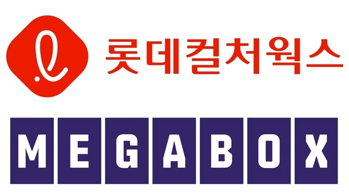 롯데컬처웍스·메가박스