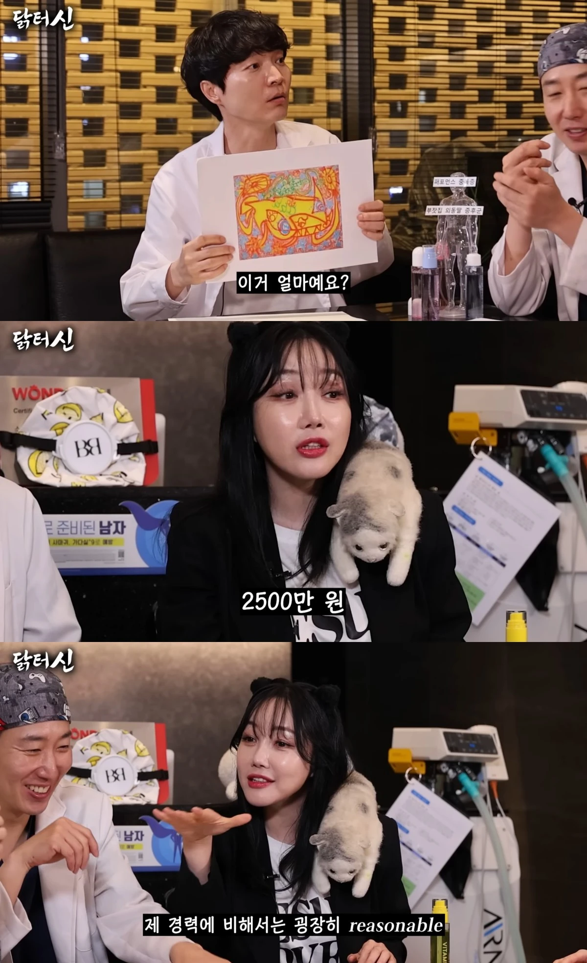유튜브 채널 '닭터신' 캡처