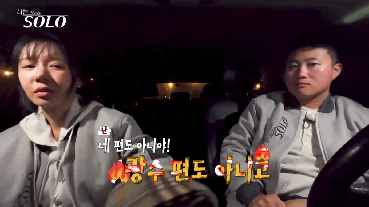 SBS Plus, ENA '나는 솔로'