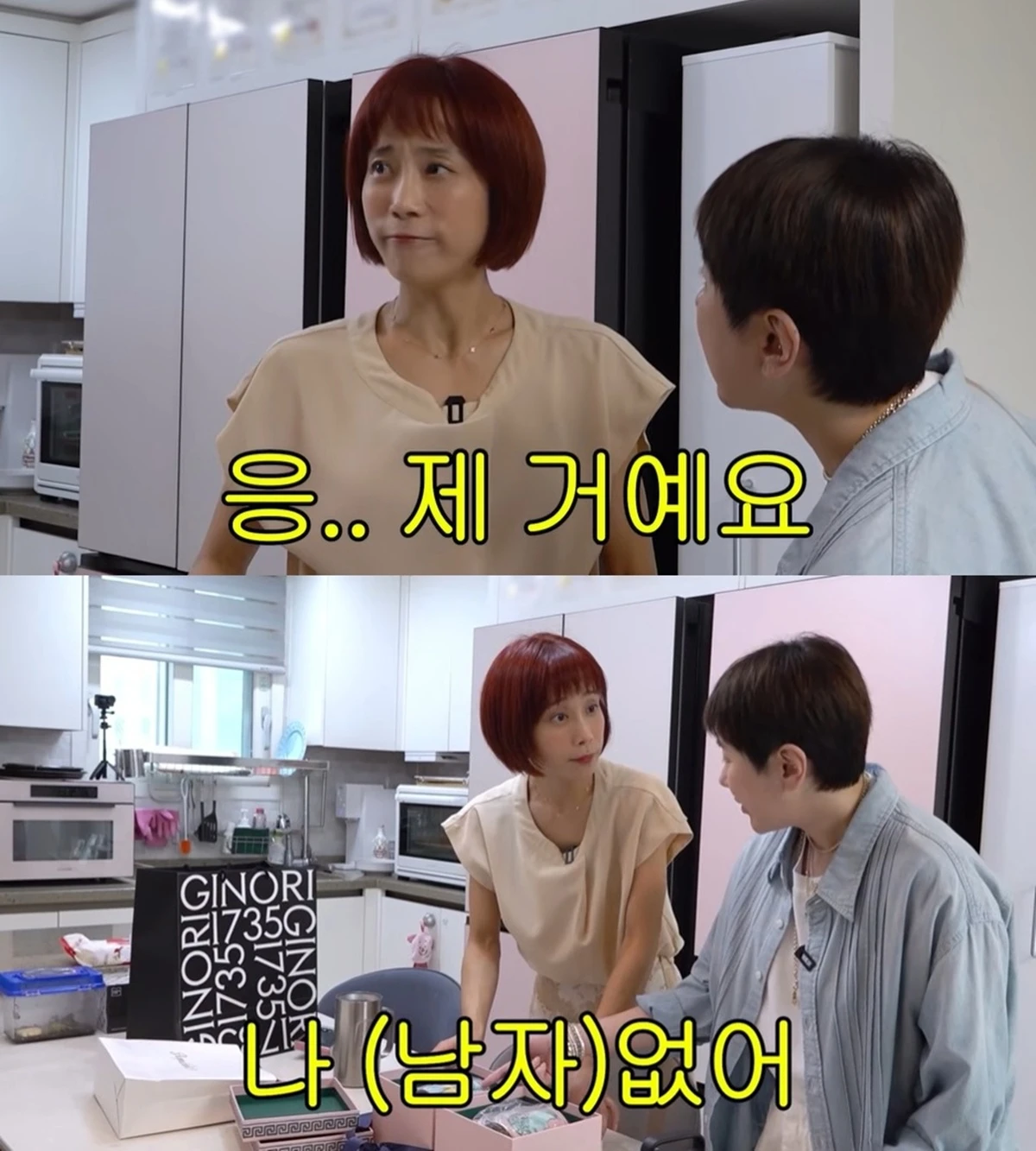 유튜브 '개과천선 서인영'