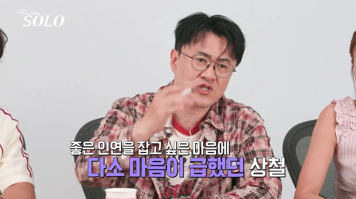 SBS Plus, ENA '나는 솔로'