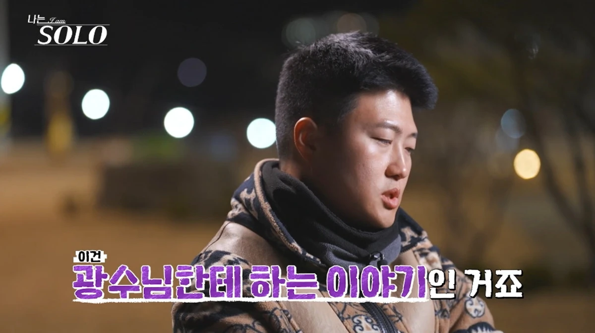 SBS Plus, ENA '나는 솔로'