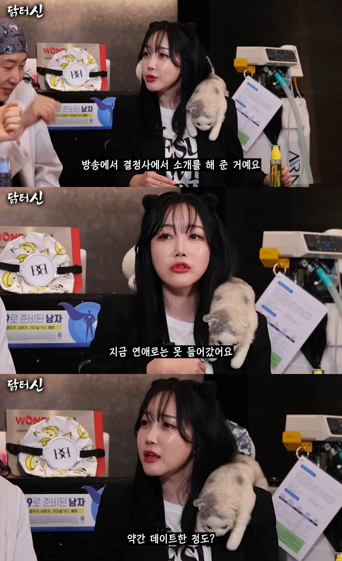 유튜브 채널 '닭터신' 캡처