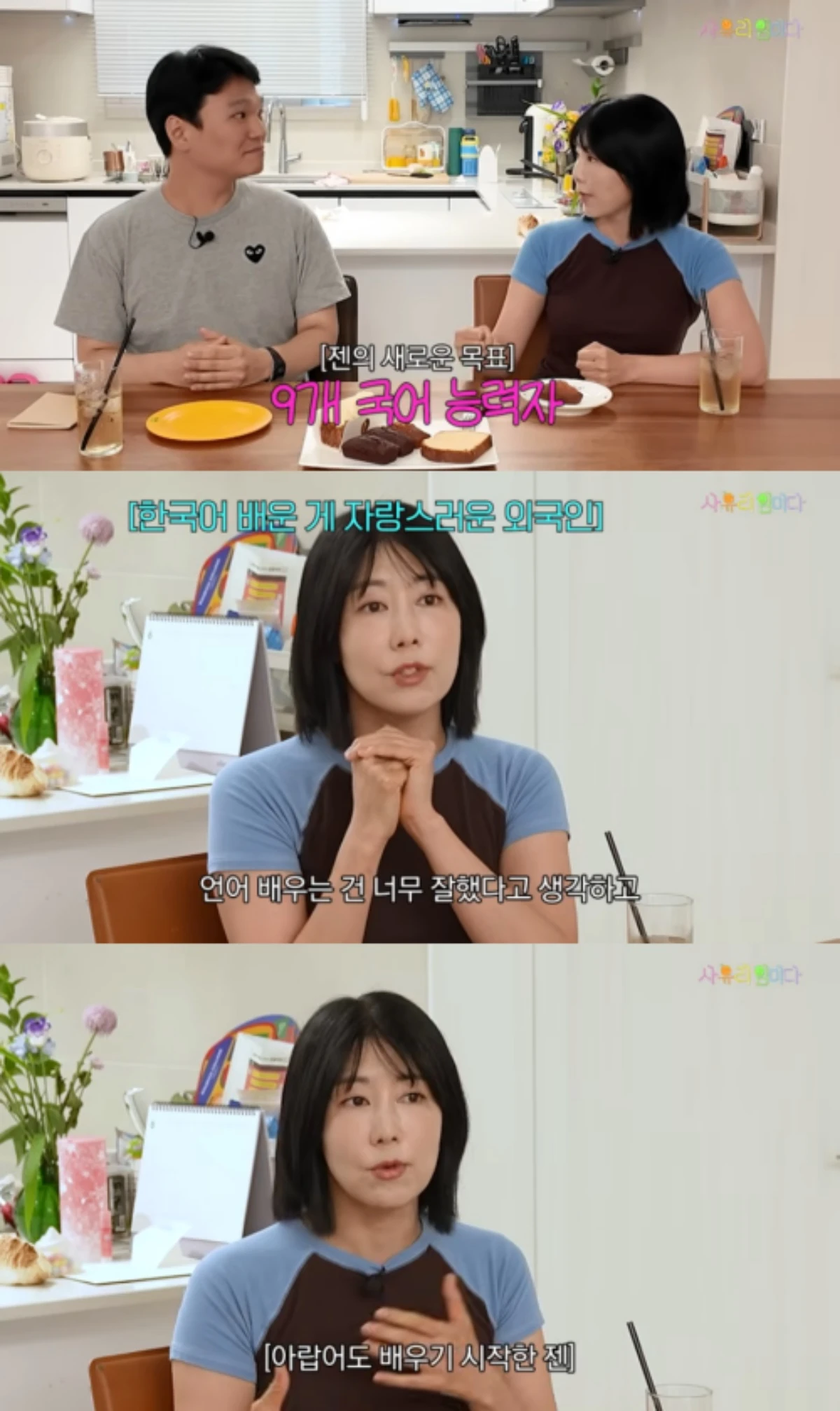 '사유리임미다' 채널 캡처.