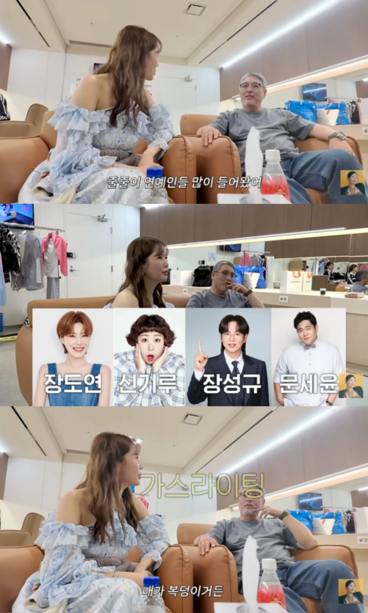 'A급 장영란' 채널 캡처.