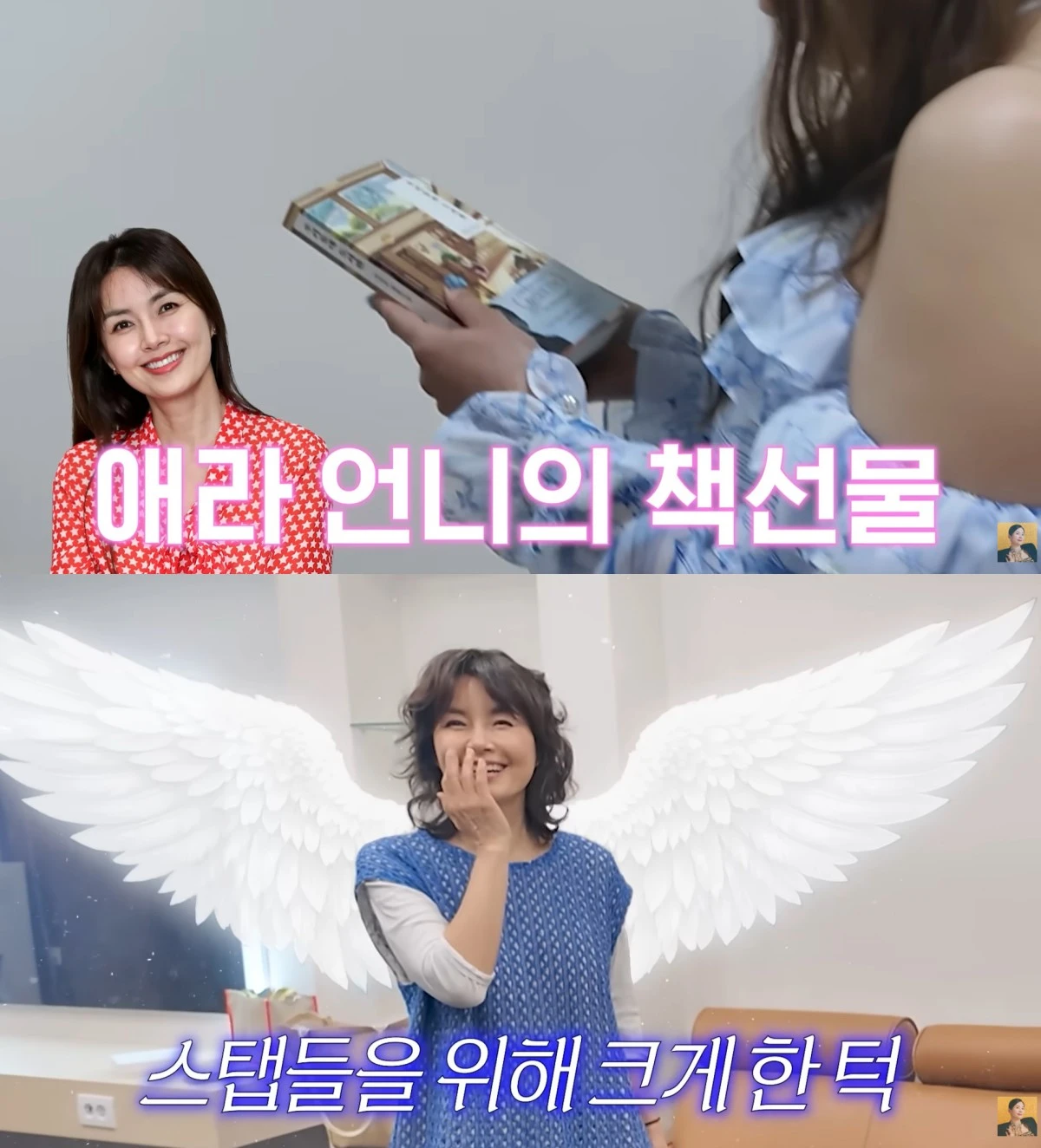 유튜브 채널 'A급 장영란' 캡처