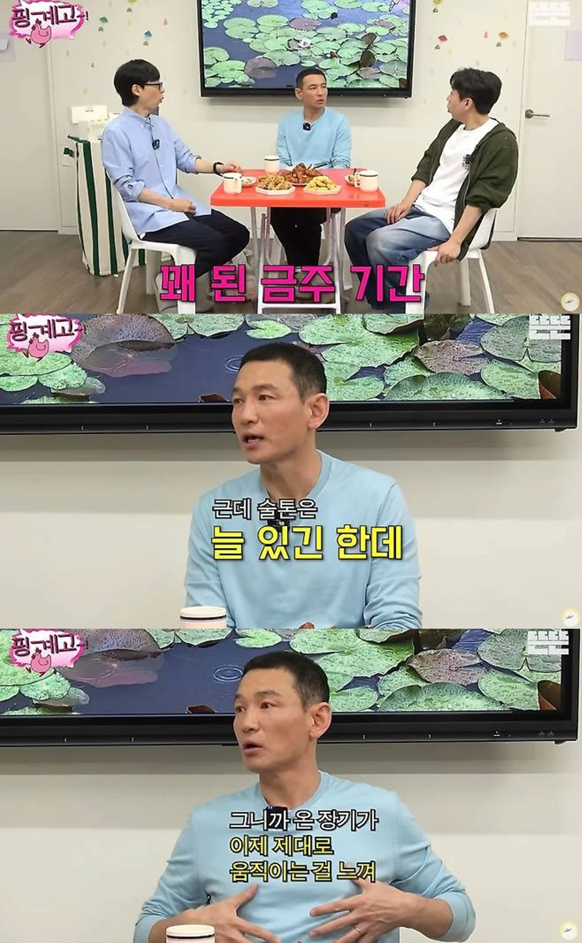 유튜브 '핑계고'