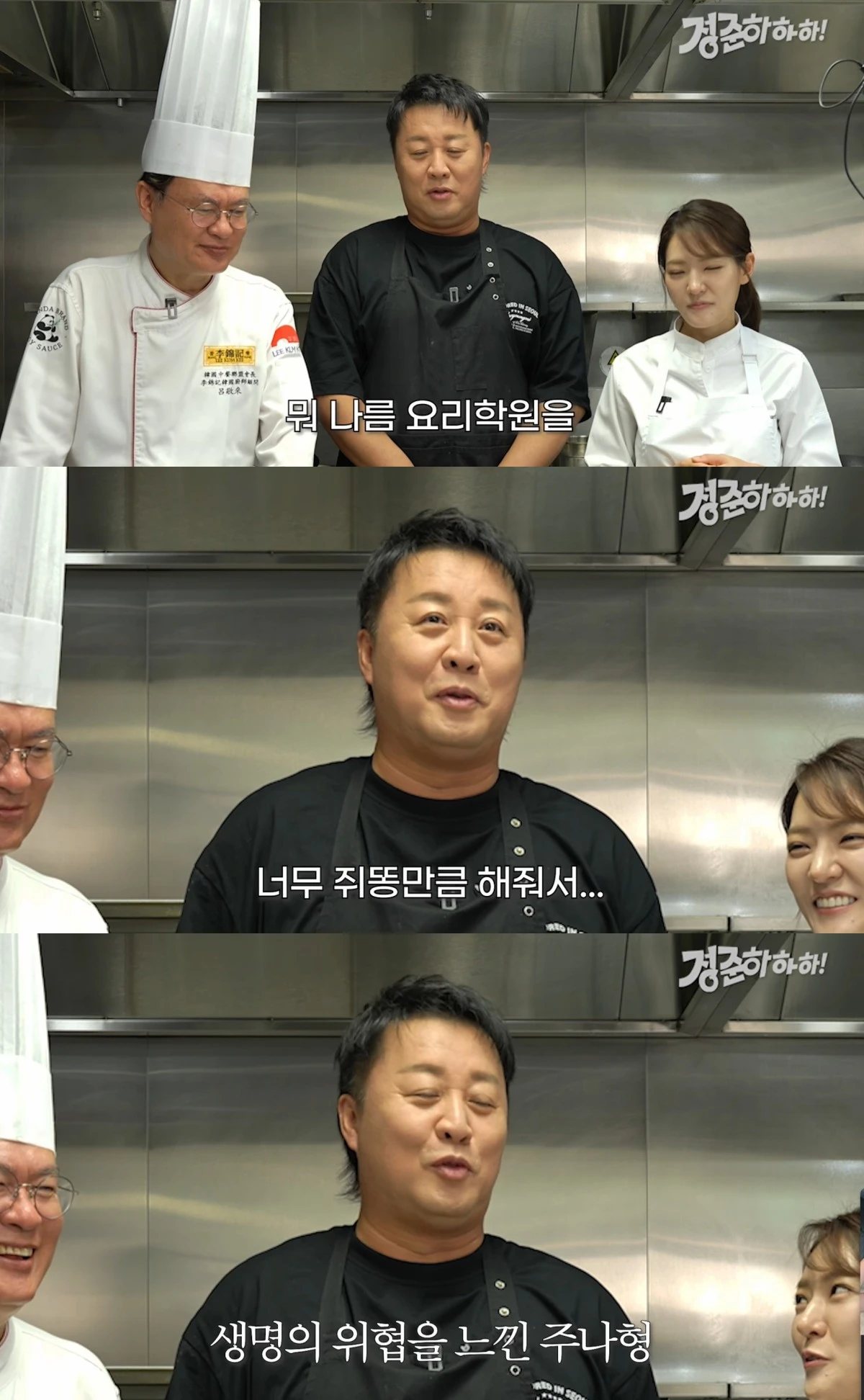 유튜브 채널 '정준하하하' 캡처