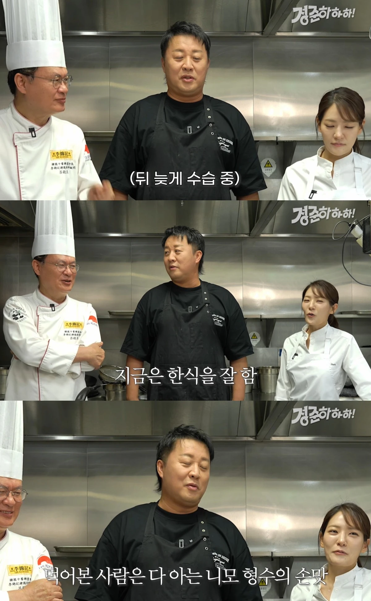 유튜브 채널 '정준하하하' 캡처